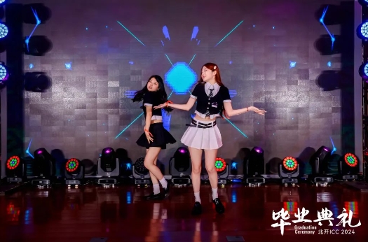 北開ICC畢業(yè)典禮