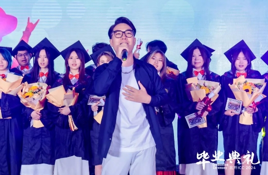 北開ICC畢業(yè)典禮