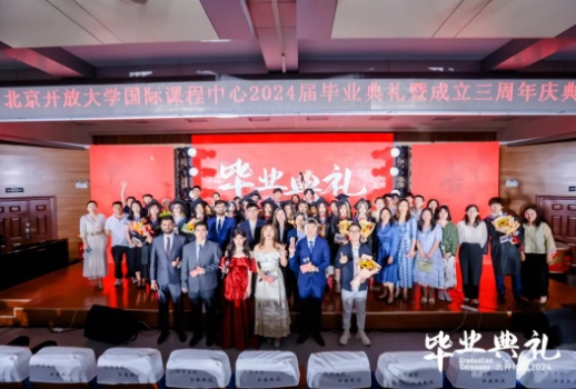 北開ICC畢業(yè)典禮