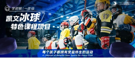 朝陽凱文小學(xué)創(chuàng)思課程g