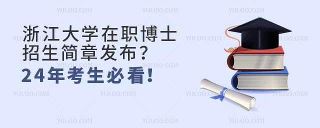 㽭W(xu)ʿ°l(f)24꿼ؿ