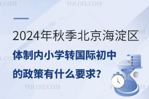 2024＾^(q)wƃ(ni)СW(xu)D(zhun)(gu)HеʲôҪ