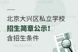 2025걱d^(q)˽W(xu)У¹ʾl/W(xu)M(fi)(bio)(zhn)