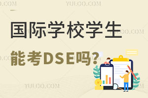 (gu)HW(xu)УW(xu)ܿDSE