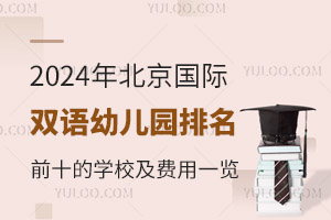 2024걱HpZ׃@ǰʮČW(xu)УMһ[