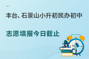 ѣS_(ti)ʯɽ^(q)2024СkУ(gu)HУ־Ը(bo)սֹҪe(cu)^(gu)