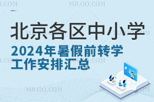 ^(q)СW(xu)2024ǰD(zhun)W(xu)ŅRD(zhun)W(xu)kr(sh)gl̵