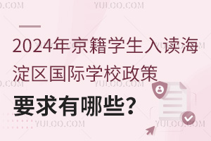 2024꾩W(xu)x^(q)(gu)HW(xu)УҪЩ