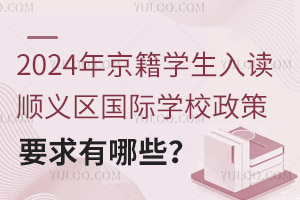 2024꾩W(xu)xx^(q)(gu)HW(xu)УҪЩ