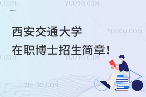 2026ͨW(xu)ʿ(jin)