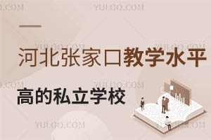 2026ӱҿڽ̌W(xu)ˮƽߵ˽W(xu)Уһ[M(fi)(bio)(zhn)