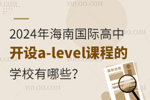 2024꺣χ(gu)H_(ki)O(sh)a-leveln̵ČW(xu)УЩ
