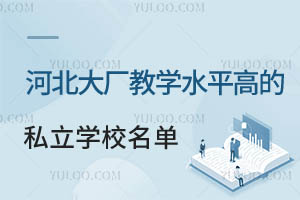 2026ӱŠW(xu)ˮƽߵ˽W(xu)Уһ[M(fi)(bio)(zhn)