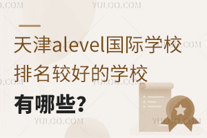 alevelHW(xu)У^õČW(xu)УЩ