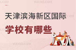 ?yn)I^(q)(gu)HW(xu)УЩ