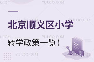 2025걱x^(q)СW(xu)D(zhun)W(xu)һ[^(q)D(zhun)W(xu)Ҫ