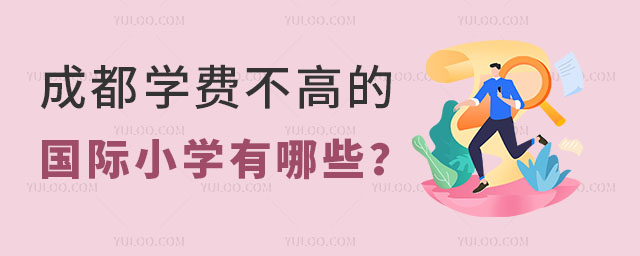 ɶW(xu)M(fi)ߵć(gu)HСW(xu)Щ