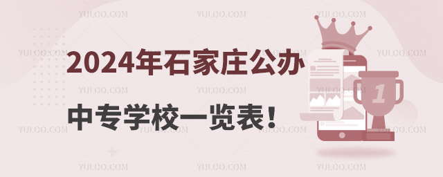 2024ʯfkЌW(xu)Уһ[