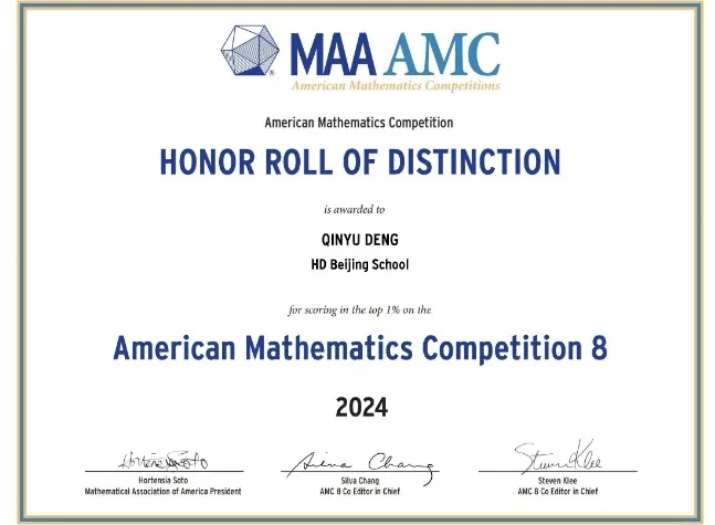 北京赫德學校國際競賽獲獎