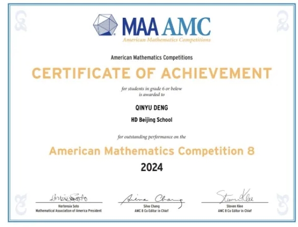 北京赫德學校國際競賽獲獎