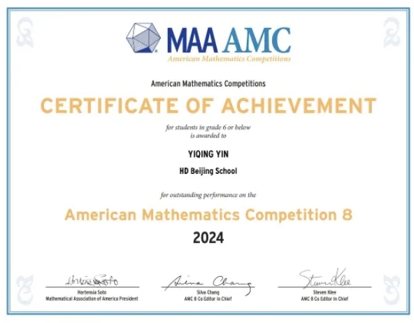 北京赫德學校國際競賽獲獎