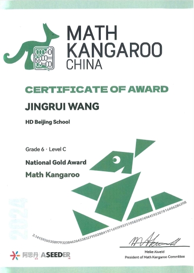 北京赫德學校國際競賽獲獎