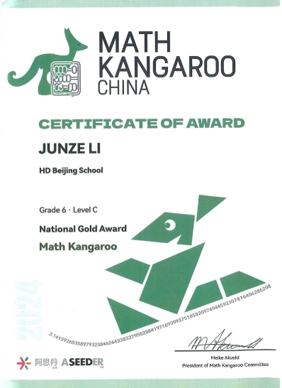 北京赫德學校國際競賽獲獎