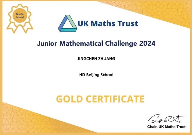 北京赫德學校國際競賽獲獎