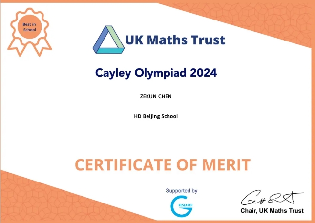 北京赫德學校國際競賽獲獎