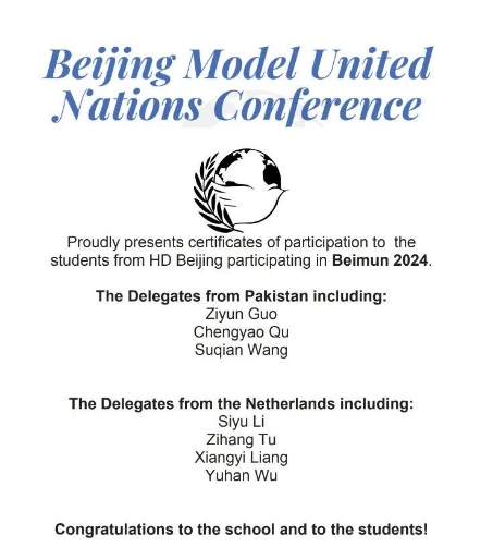 北京赫德學校國際競賽獲獎g