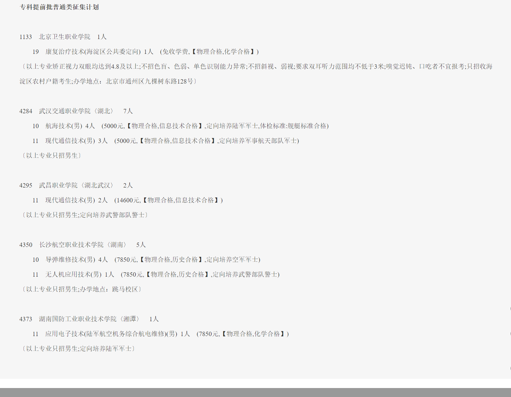 2024ꌣ־ԸW(xu)УЩԺУ+(bo)r(sh)g