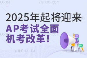 ߌW(xu)Ո(qng)ע2025ӭ(li)APԇȫC(j)ĸ