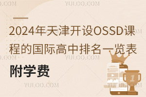 2024_(ki)O(sh)OSSDn̵ć(gu)Hһ[W(xu)M(fi)