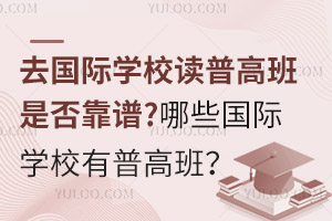 ȥ(gu)HW(xu)Уxո߰ǷV?Щ(gu)HW(xu)Уո߰