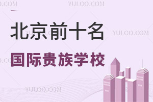 ǰʮ(gu)HFW(xu)У2025M(fi)(bio)(zhn)cW(xu)lһ[