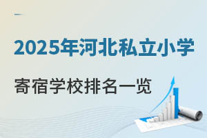 2025ӱ˽СW(xu)ތW(xu)Уһ[W(xu)M(fi)M(fi)