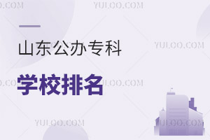 2025ɽ|kƌW(xu)Уȡ?jn)?sh)2025־ԸҪ(sh)(j)