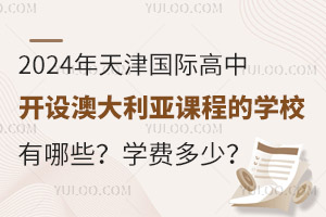 2024(gu)H_(ki)O(sh)Ĵn̵ČW(xu)УЩW(xu)M(fi)٣