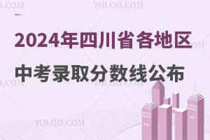 2024Ĵʡ؅^(q)пȡ?jn)?sh)