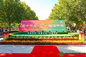 北京市通州區(qū)私立樹人學校普通高中開放日報名進行中！