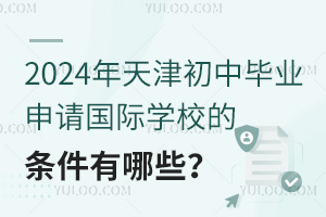 2024ЮI(y)ՈHW(xu)УėlЩ