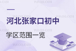 2025ӱҿڳЌW(xu)^(q)һ[СW(xu)Ҫ