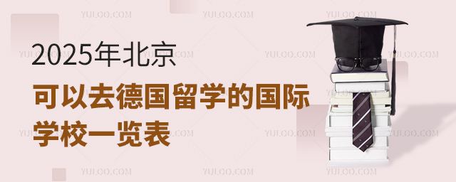 2025걱ȥ(gu)W(xu)ć(gu)HW(xu)Уһ[