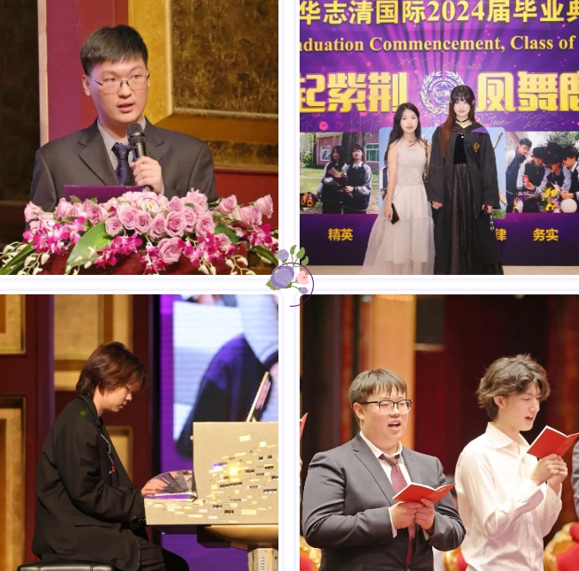 清華志清中學(xué)國際部錄取喜報