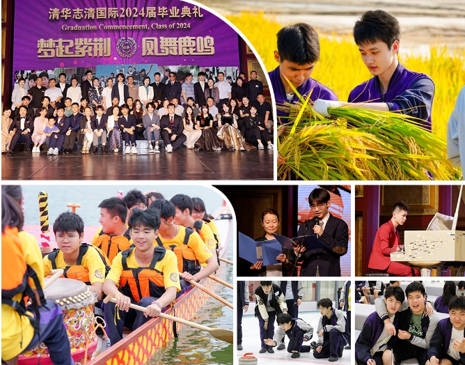 清華志清中學(xué)國際部錄取喜報