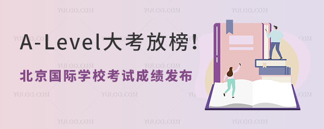 A-Level󿼷ŰHW(xu)ԇɿl(f)