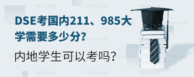 DSE(gu)(ni)211985W(xu)Ҫٷ