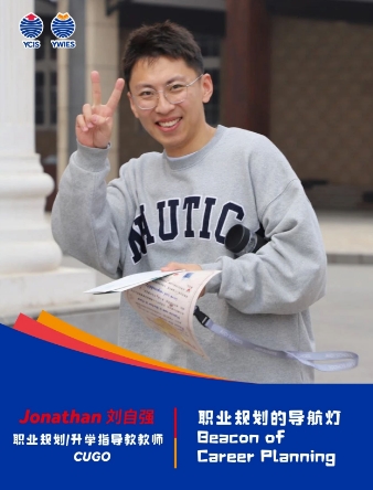 耀中耀華北京亦莊校區(qū)教師