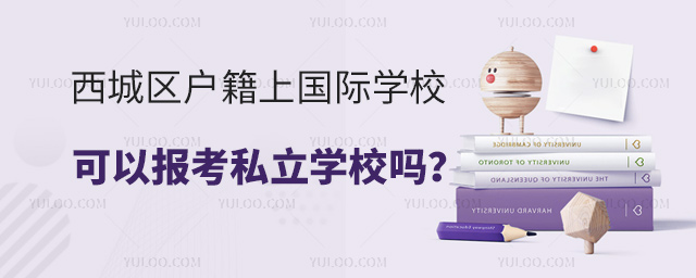 ǅ^(q)χ(gu)HW(xu)Ԉ(bo)˽W(xu)У