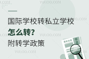 HW(xu)УD(zhun)˽W(xu)УôD(zhun)D(zhun)W(xu)